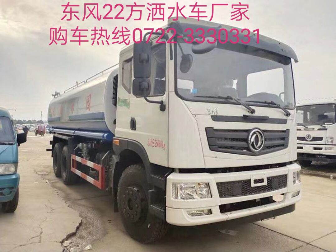 華通牌HCQ5251GSSGL5型20噸21噸22噸20立方東風T5灑水車